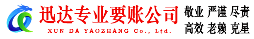 泰宁要债公司